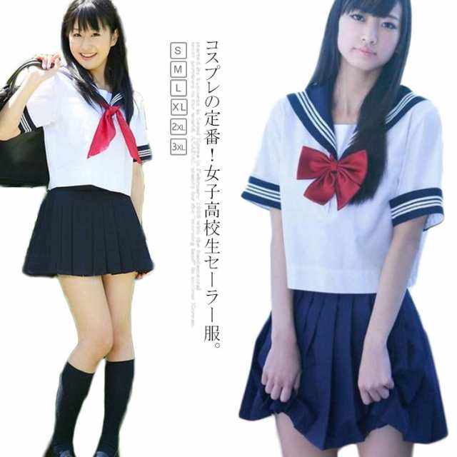 セーラー服 コスプレ 女子高校生 コスチューム ハロウィン 制服 半袖