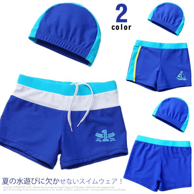 送料無料 スイムウェア 男の子 水着 サーフパンツ スイムキャップ ビーチ 2点セット キッズ 子供用 スイミング 子ども 海パン 水泳用品 子供