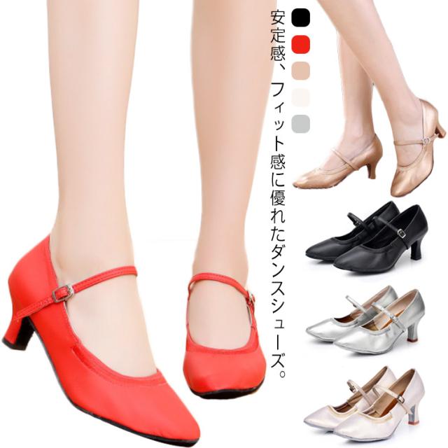 社交ダンスシューズ レディース モダンシューズ 本革ソール 疲れない
