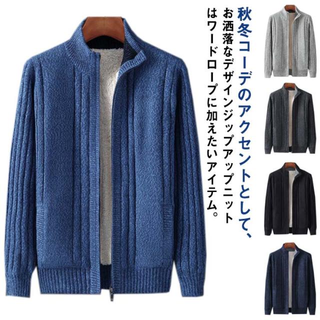メンズ ボアコート ショートコート 防寒 厚手 秋冬 ファッション メンズ ニットセーター カーディガン ジャケット 長袖 トップス 羽織 フルジップ スタンドカラー 裏起毛 防寒 保温ジャケット 秋冬 アウター あったか 寒さ対策 送料無料 通勤 運動 お出かけの通販は