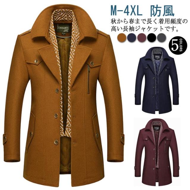 チエスターコート メンズ ジャケット メンズコート トレンチコート 保温 防風 ウールコート スプリングコート 厚手 ビジネスコート 通勤 紳士 アウター 無地 テーラードジャケット ウール混紡 スリム 細身 Pコート 防寒 ロングコート ビジネス カジュアル 春 秋 冬 送料無料の通販は