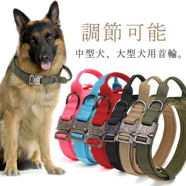犬の首輪大型犬用 - 犬用品