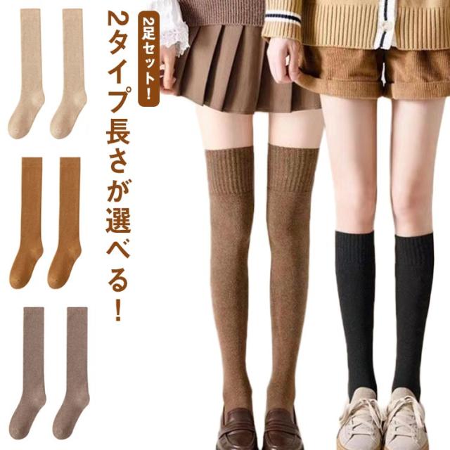 【２足】ダイアナ サポートニーハイソックス ２足 2足】ダイアナ サポートニーハイソックス 紛らわしい 2足