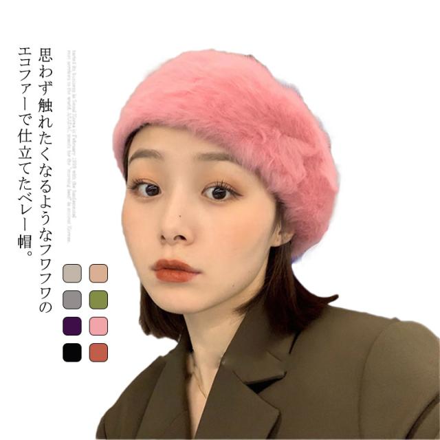 【送料無料】ベレー帽 ニット 全8色 レディース 秋冬 ニットベレー 帽子 モコモコ 大きめ 冬用 蛍光 ゆったり ふわふわ 防寒 ふんわり ボリューム カラフル