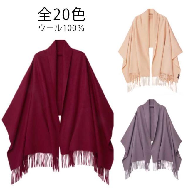 全20色 180cm×70cm 重さ 320g メンズ＆レディース兼用 柔らか 無地 チェック 厚手 大判 ストール マフラー 男女兼用 ユニセックス 定番色