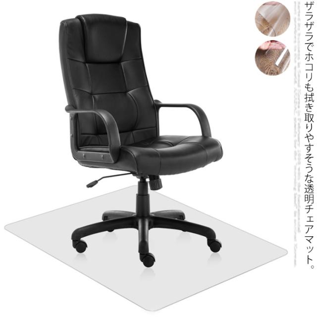 透明マット 53*62cm 65*70cm 70*75cm 50*100cm 厚さ1.5mm キッチンマット テーブルマット フローリング キッチン シート フロアマット 椅子 チェア 床保護 冷蔵庫 マット チェアシート 汚れ防止 キズ防止の通販は