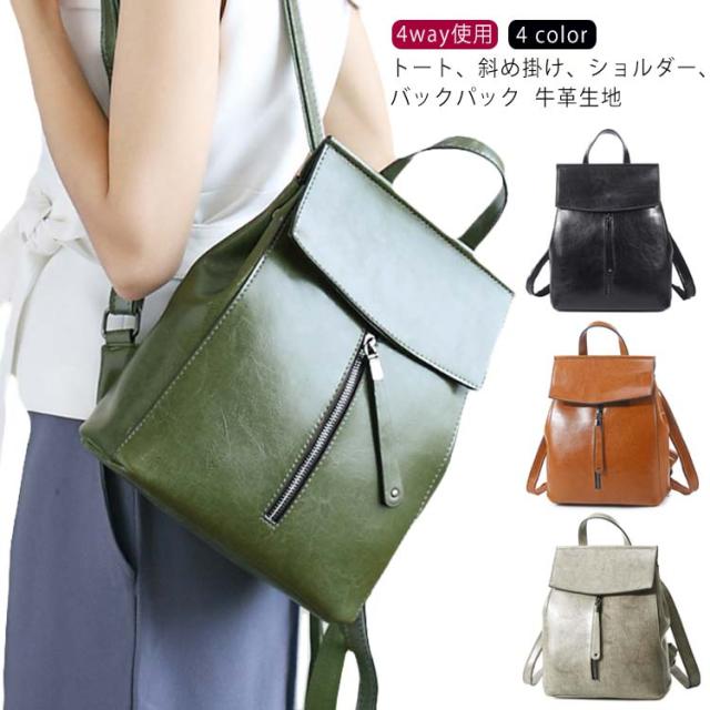 リュックサック 牛革 リュックサック 革 リュックバッグ レザー バックパック デイパック 4way 本牛革 大人 リュック 背面ファスナー付き 本革リュックサック おしゃれ 大容量 通勤 通学 旅行 レザーの通販は 5,500円