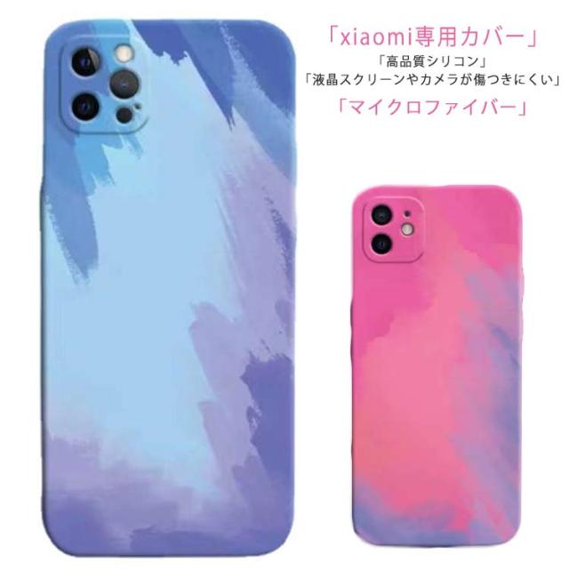 Xiaomi Mi 11 Lite 5G ケース カバー シリコン シャオミ 水彩画