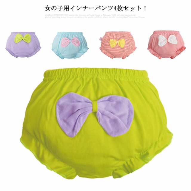 インナーパンツ 4枚セット 綿 キッズパンツ ショーツ 綿100 ボクサー