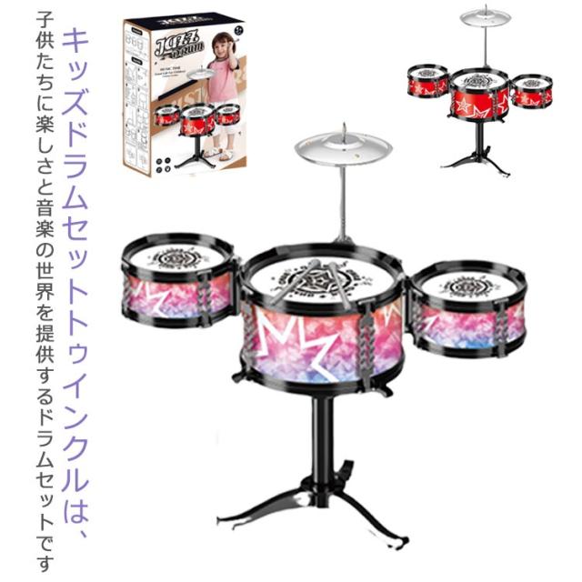 ドラム おもちゃ ドラムセット デスクトップ 卓上 楽器 パーカッション 