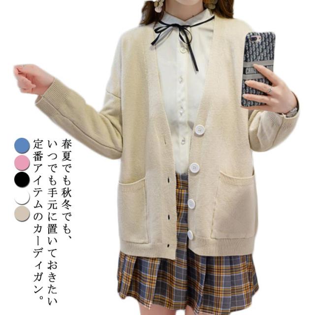 スクールカーディガン Vネック 入学 JK制服 制服 カーディガン