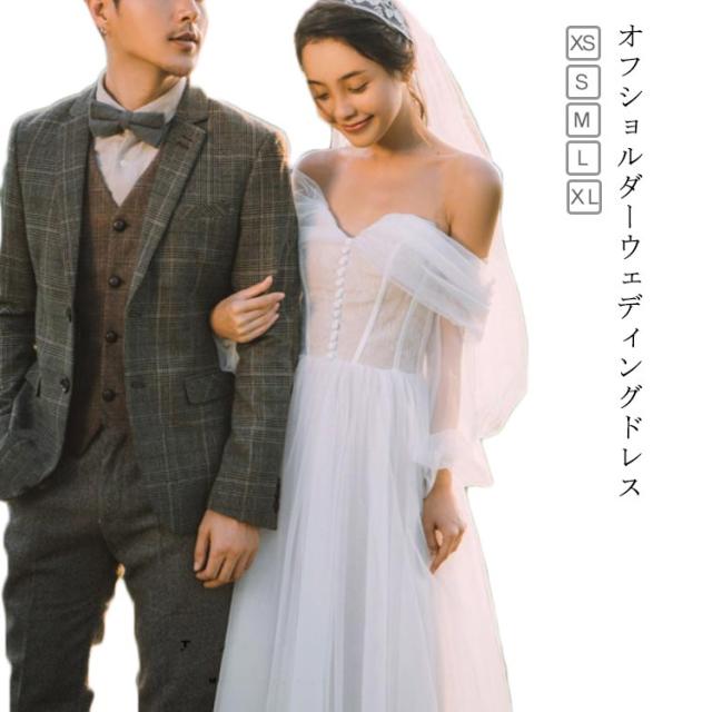 ドレス 二次会 エンパイアライン ドレス エンパイアドレス ウエディングドレス オフショルダー フォトウェディング リゾートウェディング セパレートドレス レース ウエディングドレス Vネック