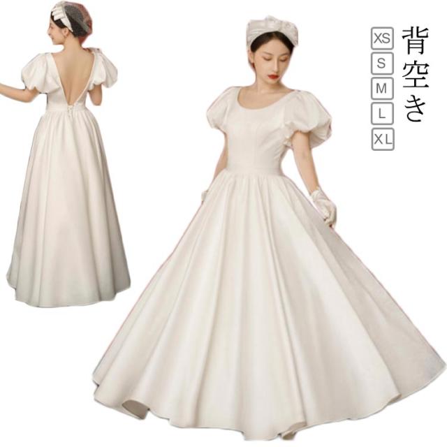 ウェディングドレス ウエディングドレス クルーネック パフスリーブ Aライン 2次会 背空き 編み上げタイプ 花嫁 エンパイアドレス エンパイアライン ドレス 結婚式 披露宴 前撮り 二次会 Aライン