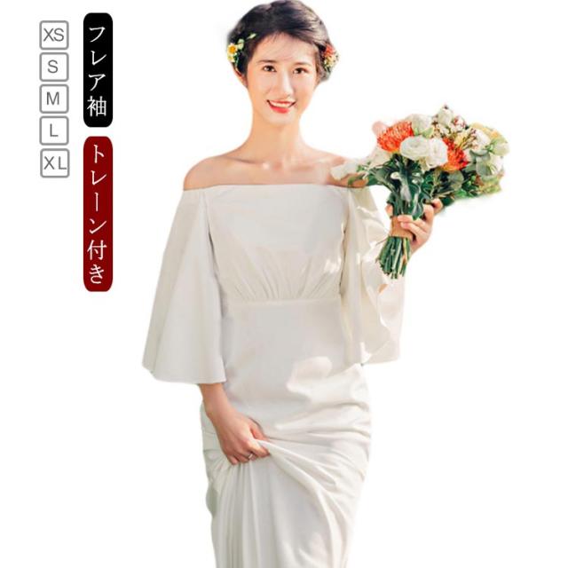 七分袖 長袖 結婚式 マーメイドライン ワンピース ウェディング パフスリーブ フィッシュテール パーティードレス トレーン付きドレス フレア袖 ウエディング マーメイドライン 海外 挙式 ホワイト 白 ウェディングドレス