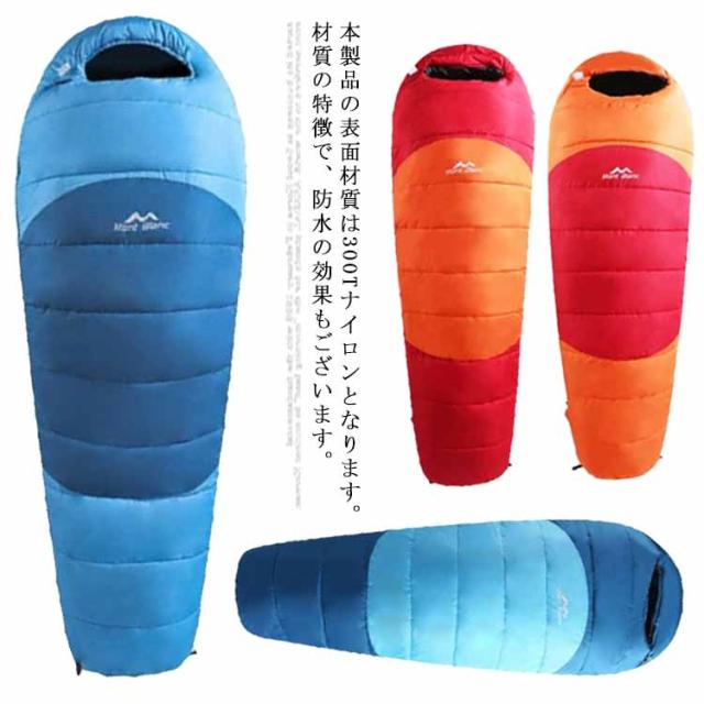-10度 防寒 緊急用 洗える 寝袋 防水 防災 シュラフ 100％綿 4シーズン マミー型 折り畳み アウトドア 冬用 連結 ダブル シンプル キャンプ ツーリング 保温 キャンプ用品 登山 冬 -10℃ 軽量 コンパクト 収納 防災グッズ 暖かいの通販は