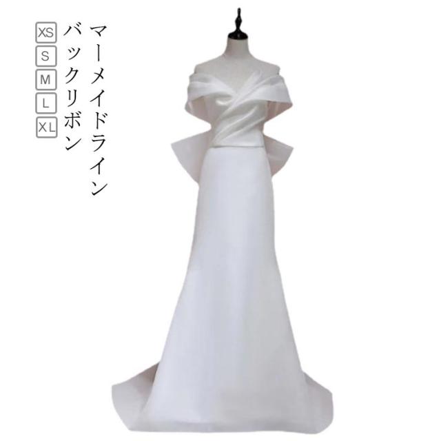 マーメイドライン ウェディングドレス フィッシュテール ウェディング 編み上げタイプ ロングドレス オフショルダー パーティードレス 白 海外 結婚式 ワンピース スレンダーライン 挙式 ホワイト バックリボンの通販は 6,945円
