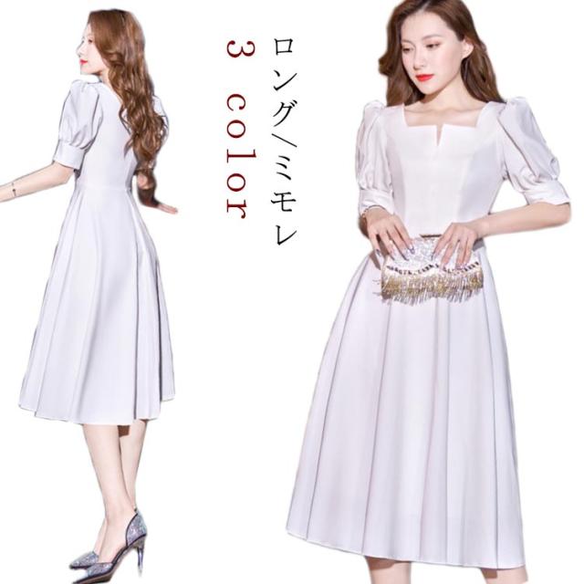 ミモレ丈 ワンピース Aライン ウェディングドレス 【XS〜XLサイズ】ウエディングドレス ロング丈 ロング 半袖 ミモレ Vネック ドレス パーティードレス パーティドレス ファスナータイプ 披露宴 結婚式 演奏会 ロング