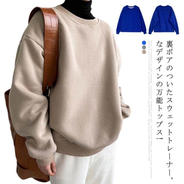 スウェット トレーナー レディース トップス ルームウェア ボア 裏起毛 プルオーバー 長袖 保暖 防寒 冬 裏ボア カジュアル リラックス アウトドア 長袖 あったか 丸首の通販は 4,738円