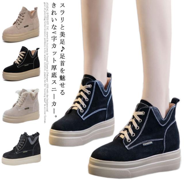 スニーカー ハイカット 厚底 大きいサイズ レディース シークレットシューズ ファー付き 小さいサイズ 裏起毛 20.5-26cm ショートブーツ 靴 歩きやすいの通販は 5,444円