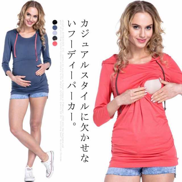 パーカー 産前 授乳口付き 授乳服 プルオーバー 長袖 ロング スリム 産後 マタニティウェア 妊婦服 【在庫限り】 キッズベビー・マタニティ 
