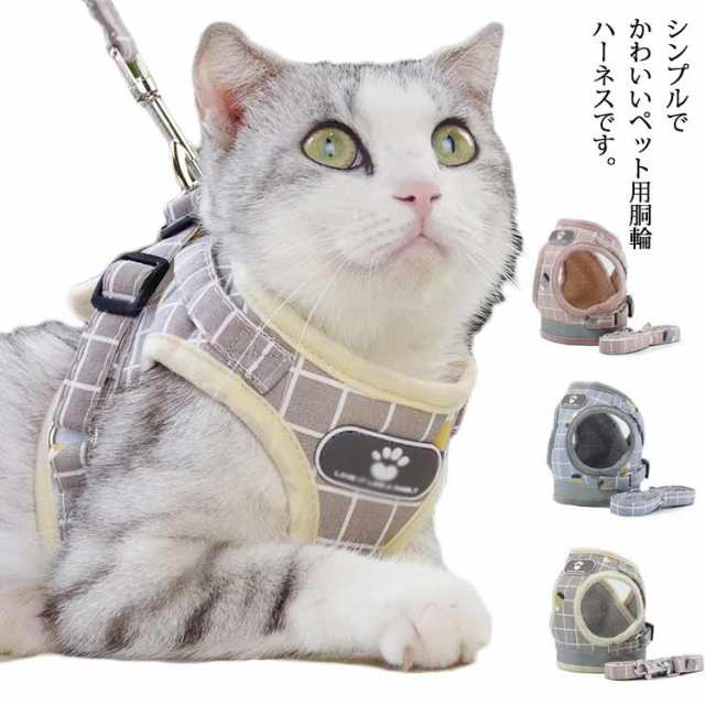 簡単装着 ベスト 散歩 XL ネコ 猫 ペット 調節可能 犬 ハーネス