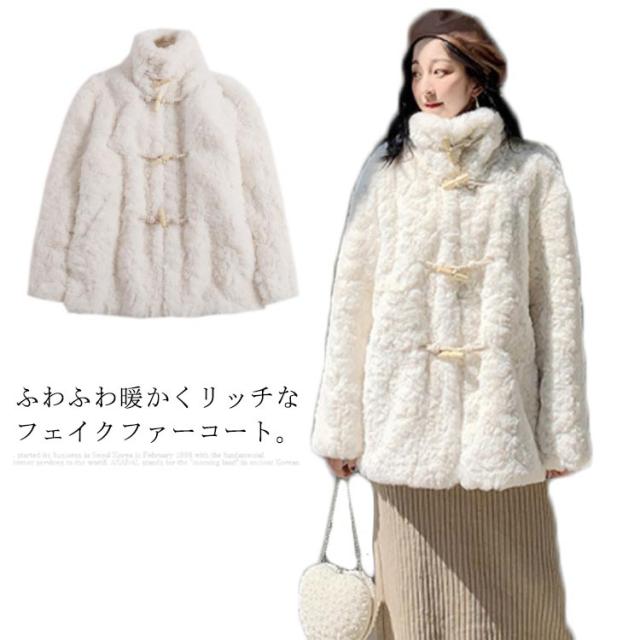 ミドルコート ダッフルコート フェイクファー ファーコート ファー