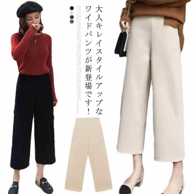 パンツ ワイド ストレート ウエストゴム 楽ちん シンプル ベージュ