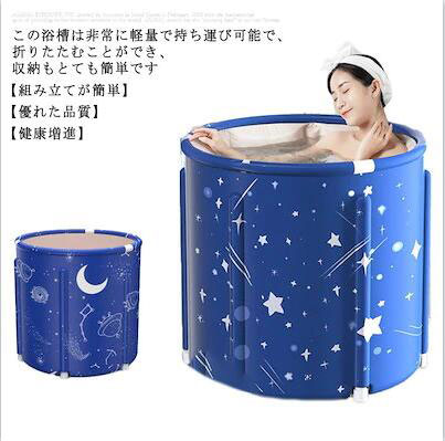 6層構造保温・折り畳み式! ポータブルバスタブ 折りたたみ浴槽 風呂桶 浴槽 ポータブル バスタブ ドラム缶風呂 サウナ キャンプ 水風呂 折り畳み風呂 水遊び ひとり用バスタブ ビニール浴槽の通販は 5,264円