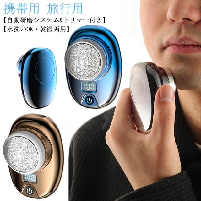 回転式 出張用 乾湿両用 メンズ 6枚刃 Type-C充電式 シェーバー 充電式 男性 お手入れ簡単 USB 小型 深剃り 携帯髭剃り 水洗い可 電動シェーバー 髭剃り 体毛 胸毛 軽量 携帯用 旅行用 LED電力量表示 外出先 車内常備 父の日 ギフト 誕生日