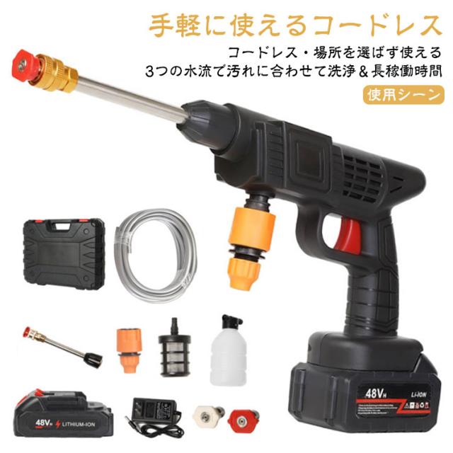 洗車機 コードレス 小型 11点セット 洗車 高圧洗車機 水圧洗浄機 大容量バッテリー 高圧噴射 自吸式 軽量 高圧洗浄機 収納ケース付 洗車ガン 洗車用品 水圧 ウォーターガン 多用途洗浄 家庭用 軽量 屋外 庭 大掃除 外壁 充電式の通販は 4,614円