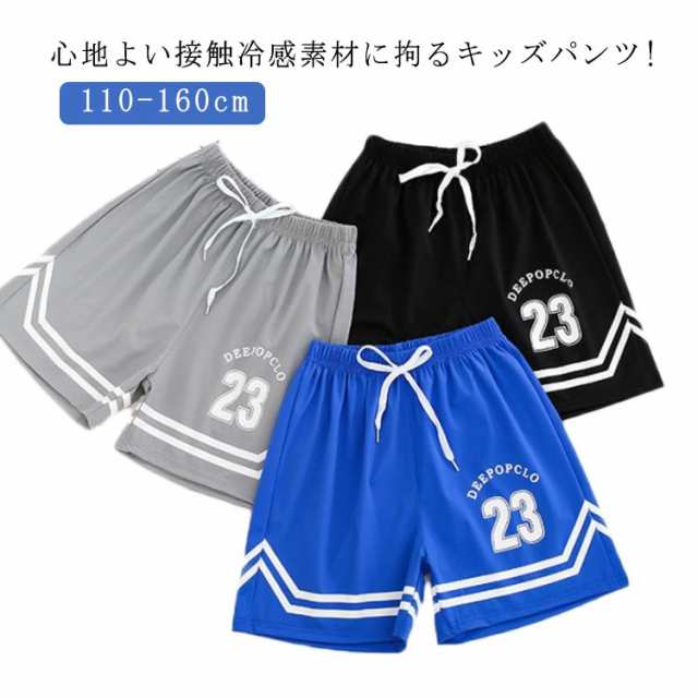 スウェットパンツ ジュニア 150 冷感 ハーフパンツ キッズ 子供 女の子