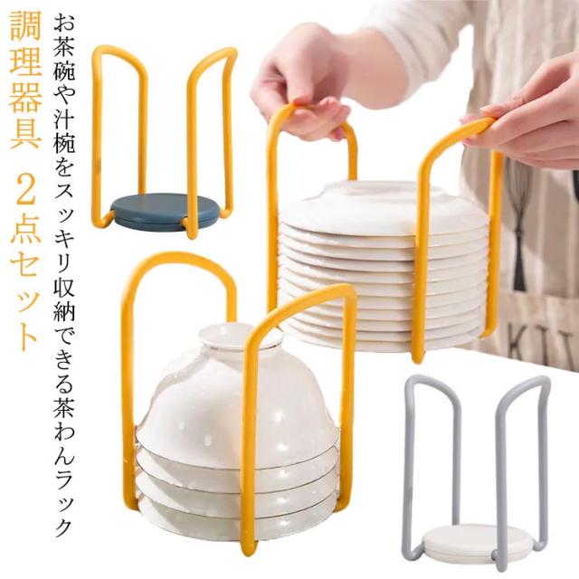 （ポチくんさん専用）ビクター食器収納2点セット 食器収納2点セット ポチくんさん専用）ビクター食器収納2点