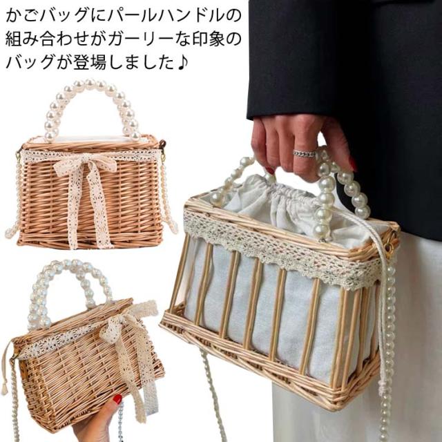大人 かごバッグ ショルダーバッグ 2WAY 浴衣 パール レース