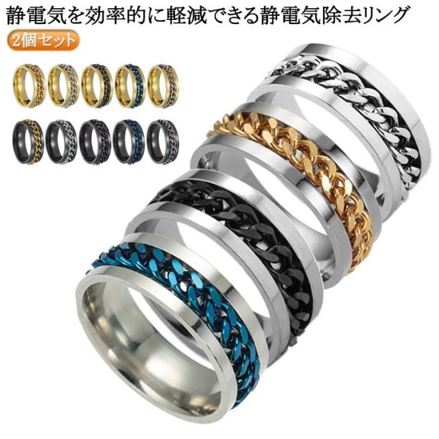 6号 大きいサイズ 指輪 9号 静電気除去 メンズ レディース 11号 8号 10 