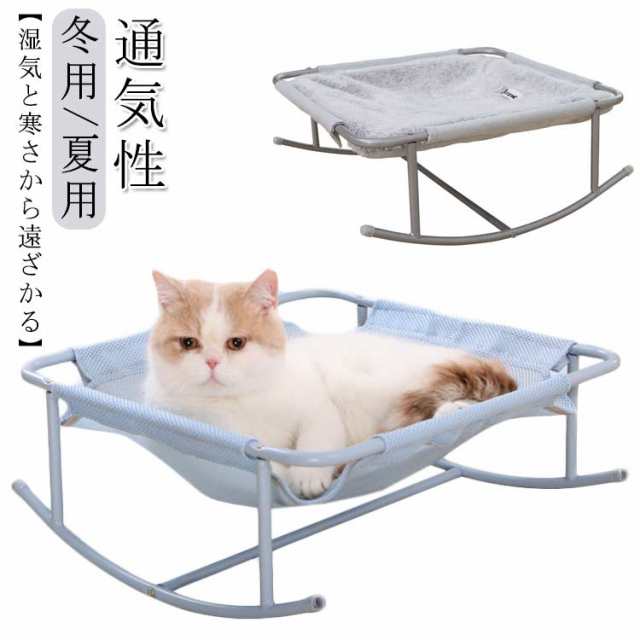 猫ベッド 通気性 自立式 安定な構造 メッシュ 夏 取り外し可能 猫寝床 猫用品 ネコベッド 犬猫用ベッド ペット用品 丸洗い 通気性 組立簡単 猫ハンモックの通販は
