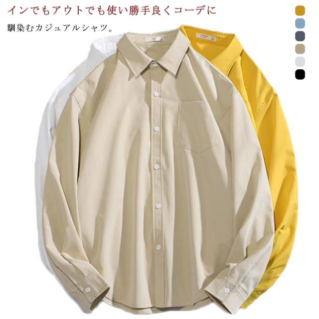 ワイシャツ カジュアルシャツ メンズ ワークシャツ 胸ポケット付き ゆるシャツ 無地シャツ 長袖 Yシャツ シンプル 秋冬 トップス 角襟 羽織 シャツ  おしゃれ 作業着 仕事着 カジュアル 春夏 ビッグシルエットの通販は 5,264円