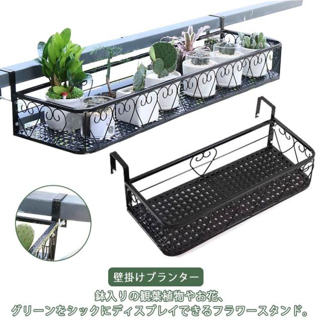 フック付 フラワースタンド 植木鉢 ハンギングプランター プランターハンガー フラワースタンド 園芸 手すり 花台 ガーデニング 棚 吊り下げプランター 壁掛けプランター 観葉植物 園芸棚 屋外の通販は 5,142円