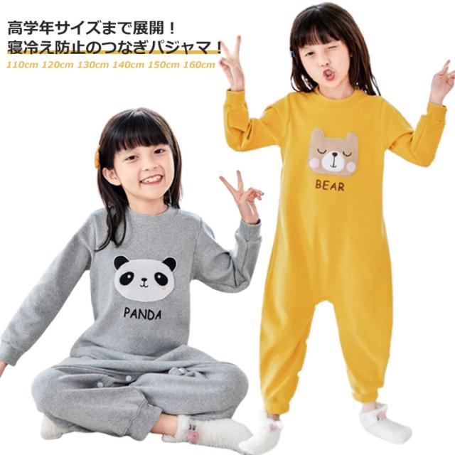 【新品】アウトドア　キッズ　パジャマセット　160cm アウトドア パジャマ 160の通販