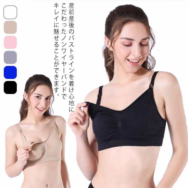 授乳ブラ 前オープン カシュクール マタニティブラ ノンワイヤー 授乳