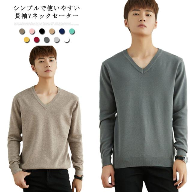 ニットセーター メンズ Vネックニット Vネック メンズ 無地 洗える ビジネス カジュアル セーター ニットセーター ウール混 かっこいいの通販はau Pay マーケット Freed