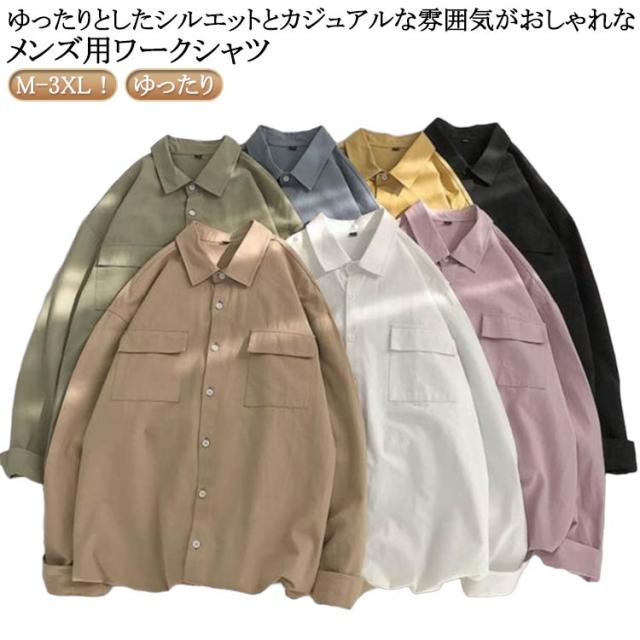 ワークシャツ 長袖 春 開襟 カジュアルシャツ 送料無料 メンズ トップス 無地 ワイシャツ 黒 白シャツ シンプル 大きいサイズ おしゃれ 前開き 胸ポケット 送料無料 大人 シャツ カジュアル ゆったり 秋 羽織り ライトアウター 秋服 春服 学生 アウトドア