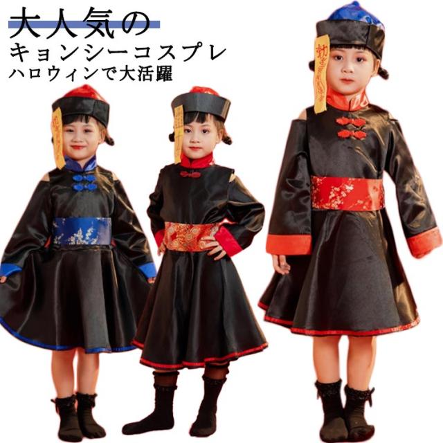 キョンシー コスプレ ハロウィン 子供 コスプレ 面白い 中国 女の子 衣装 可愛い ガールズキョンシー ゾンビ ホラー 妖怪 レディース 変装 イベント 仮装 パーティー お化け