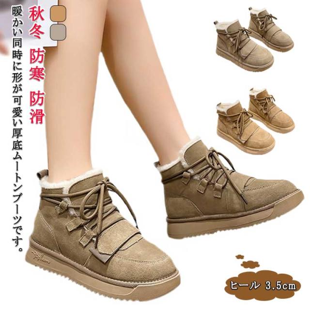 防寒靴 レディース スノーシューズ レディース 防水 防寒 冬用 防滑