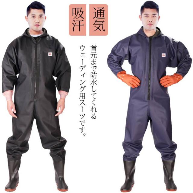 ウェーダー 全身防水 スーツ 釣り チェストハイウェダー 胴付き長靴 フード付き 完全防水 防水つなぎ 長袖 おしゃれ 作業着 通気 吸汗 長靴 胴長 ウェダー 釣り用長靴 ジップ付き 田植え 農作業 水産業 漁業 釣り 水仕事 除雪 雪かき メンズ レディース 選べる2タイプの通販は 5,283円