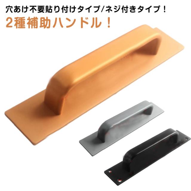 おしゃれ 2個セット 扉 取っ手 ドアハンドル 強力ドアハンドル ドアノブ ドアハンドル 手すり 玄関 取っ手 てすり 強力ドアハンドル トイレ 補助ハンドル 浴室用手すり 穴あけ 穴あけ不要 工事不要 引き戸 お風呂 浴室 スリム 合金 頑丈 おしゃれ