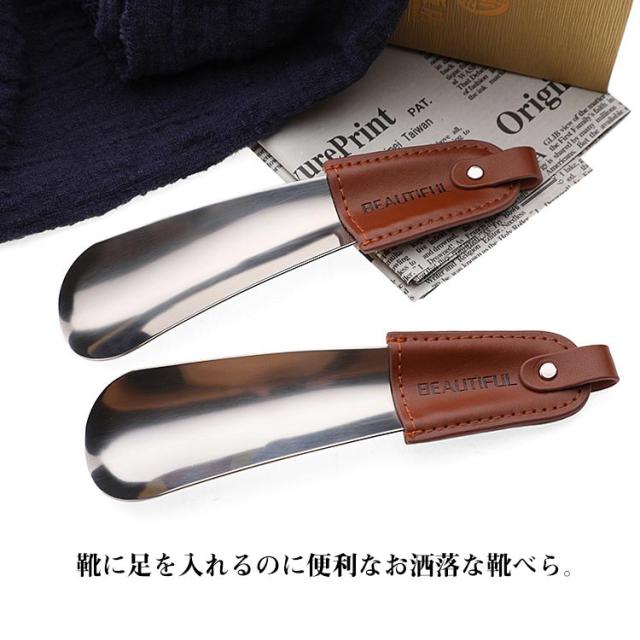 携帯用 ビジネス 靴ベラ 生活雑貨 靴べら おしゃれ メンズ レディース 便利グッズ レディース 軽量 コンパクト 可愛い 携帯靴べらの通販はau Pay マーケット Eitsu 携帯用 ビジネス 靴ベラ 生活雑貨 靴べら おしゃれ メンズ レディース 便利グッズ レディース 軽量 コンパクト 可愛い 携帯靴べらの通販はau Pay マーケット Eitsu