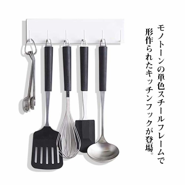 キッチンツールフック お玉掛け 調理器具収納 キッチン収納フック シンプル おしゃれ 調理器具収納 収納 壁掛け キッチンツールハンガーの通販はau Pay マーケット Eitsu