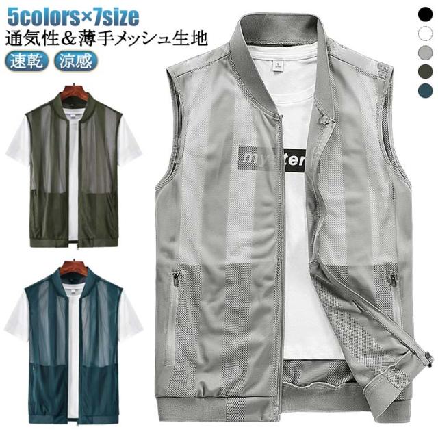 メッシュ ベスト 夏 夏 メンズ 涼感 フィッシング メッシュ 通気 メンズ ポケット メッシュベスト ベスト メンズ 春夏 メッシュベスト 多機能 メッシュベスト サマーベスト 上着 速乾 メッシュ 涼しい ミリタリー 前開き メンズ 薄手 夏ベスト ライトアウター