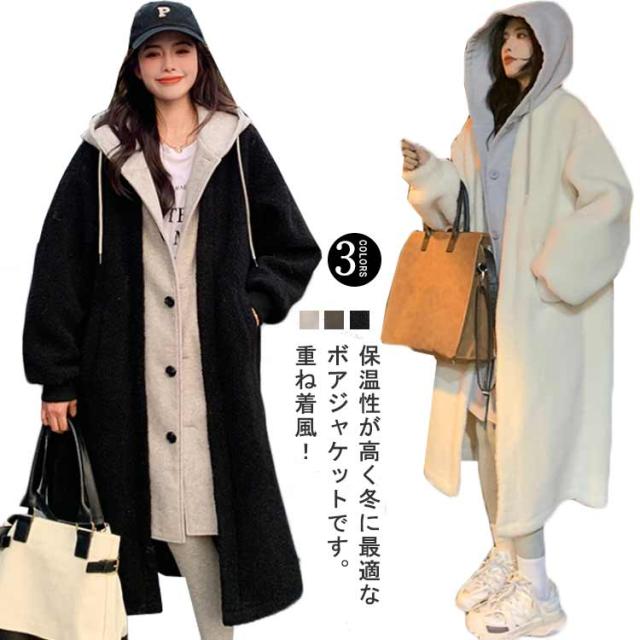 アウター ボアコート ロング丈 もこもこ あったか 韓国 冬 aquagarage ボアコート ボアブルゾン アウター レディース 秋 冬