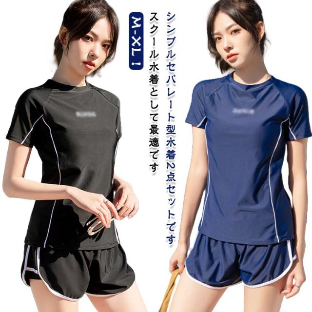 セパレート フィットネス 女の子 レディース 上下セット 水着 水着